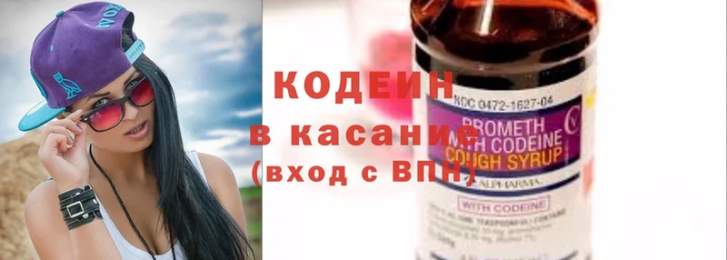 shop официальный сайт  Курганинск  Кодеиновый сироп Lean Purple Drank  что такое  