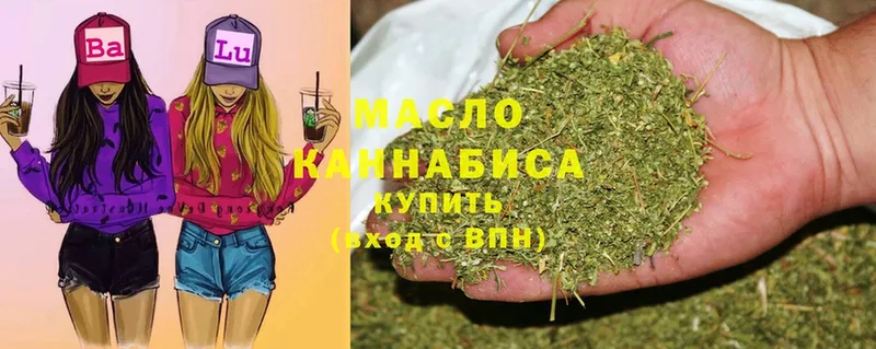 купить наркотик  Курганинск  Дистиллят ТГК THC oil 